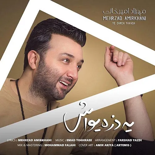Ye Zareh Yavash - Mehrzad Amirkhani
